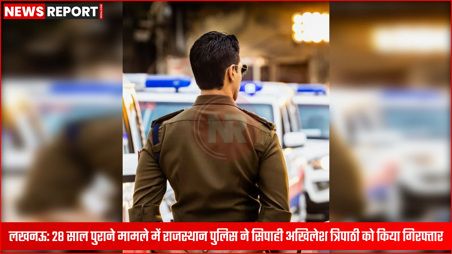 सिपाही अखिलेश त्रिपाठी की गिरफ्तारी को दर्शाती तस्वीर, जिसमें पुलिसकर्मी मौजूद हों।