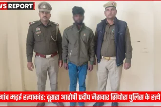 सिंधोरा पुलिस द्वारा प्रदीप जैसवार की गिरफ्तारी