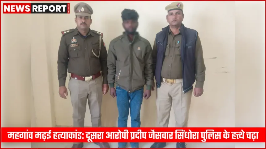 सिंधोरा पुलिस द्वारा प्रदीप जैसवार की गिरफ्तारी