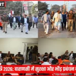 महाशिवरात्रि 2026 के लिए वाराणसी के मार्कण्डेय महादेव मंदिर में सुरक्षा निरीक्षण