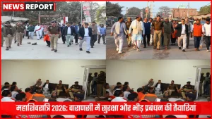 महाशिवरात्रि 2026 के लिए वाराणसी के मार्कण्डेय महादेव मंदिर में सुरक्षा निरीक्षण