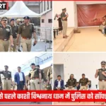 काशी विश्वनाथ धाम में पुलिसकर्मियों को सॉफ्ट स्किल ट्रेनिंग लेते हुए