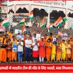 वाराणसी के सिंधिया घाट पर भारतीय टीम की जीत के लिए महाशिवरात्रि आरती करते श्रद्धालु