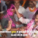 मानगो नगर निगम चुनाव जीतने के बाद जश्न मनातीं सुधा गुप्ता