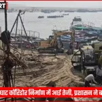 मणिकर्णिका घाट कॉरिडोर निर्माण स्थल पर कार्यरत श्रमिक और मशीनें