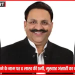 मऊ में जमीन विवाद और ठगी का मामला दर्ज