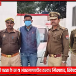 मऊ में गिरफ्तार चरस तस्कर, उसके पास से बरामद चरस और जब्त की गई कार