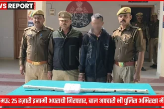 मऊ पुलिस द्वारा 25 हज़ारी इनामी अपराधी को गिरफ्तार करते हुए