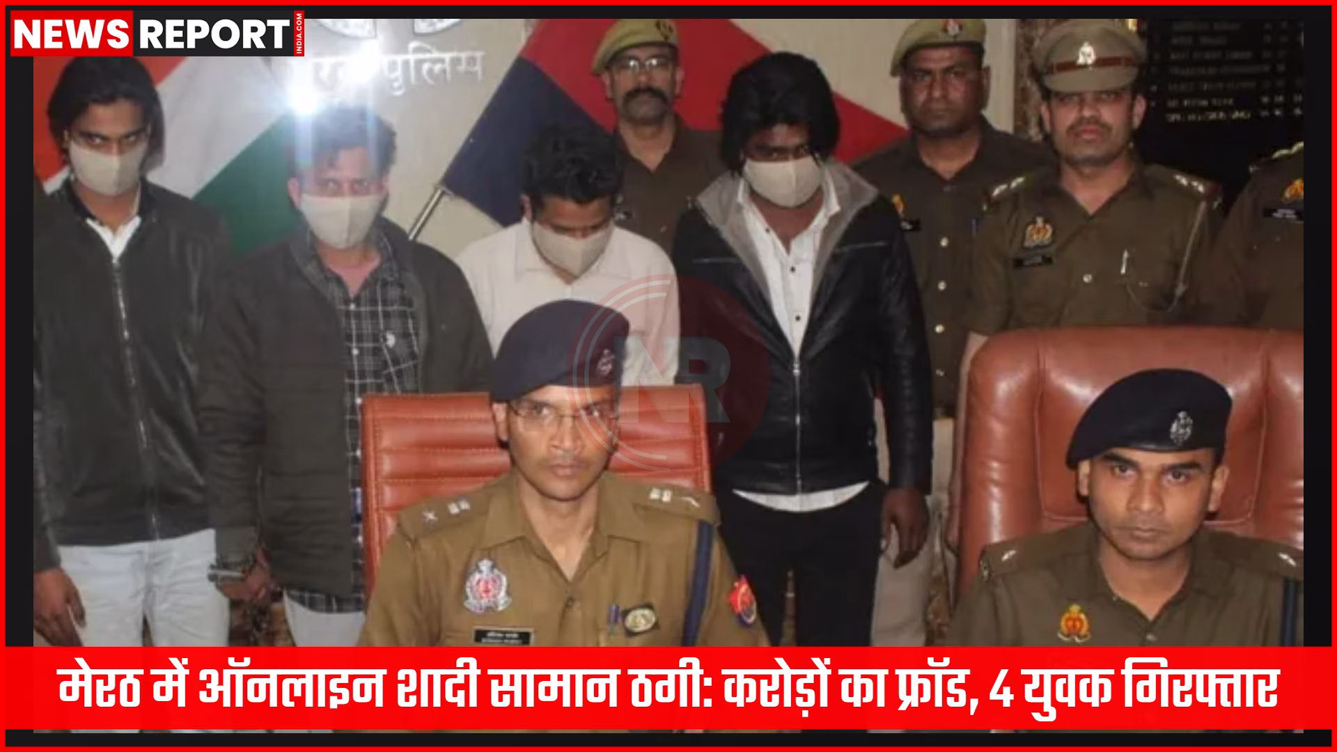 पुलिस प्रेस कॉन्फ्रेंस में साइबर ठगी के आरोपियों और बरामद सामान की जानकारी दे रही है।