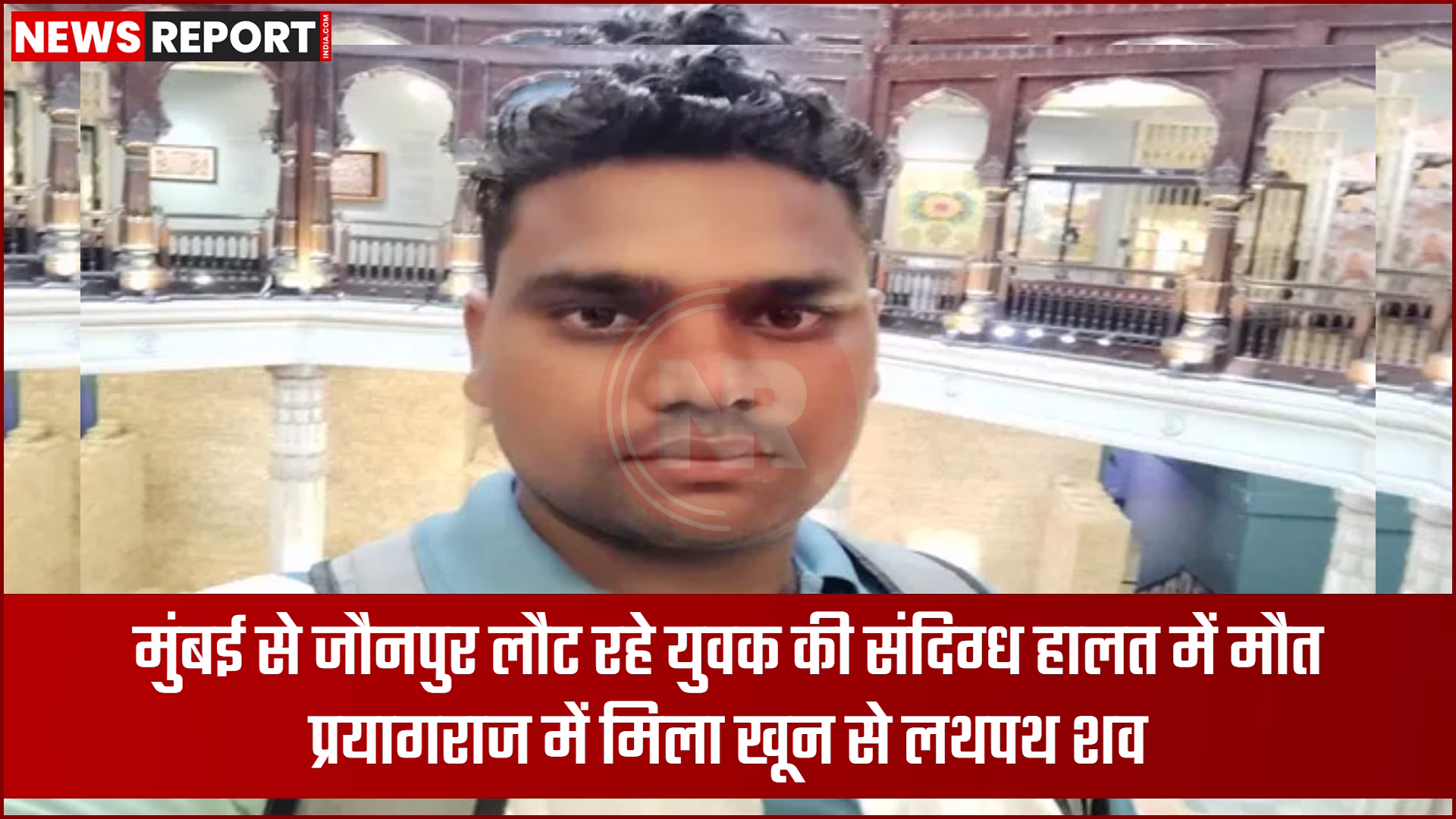 प्रयागराज के बाबूगंज बाजार में सड़क किनारे पड़ा खून से लथपथ युवक का शव, पास में पुलिसकर्मी