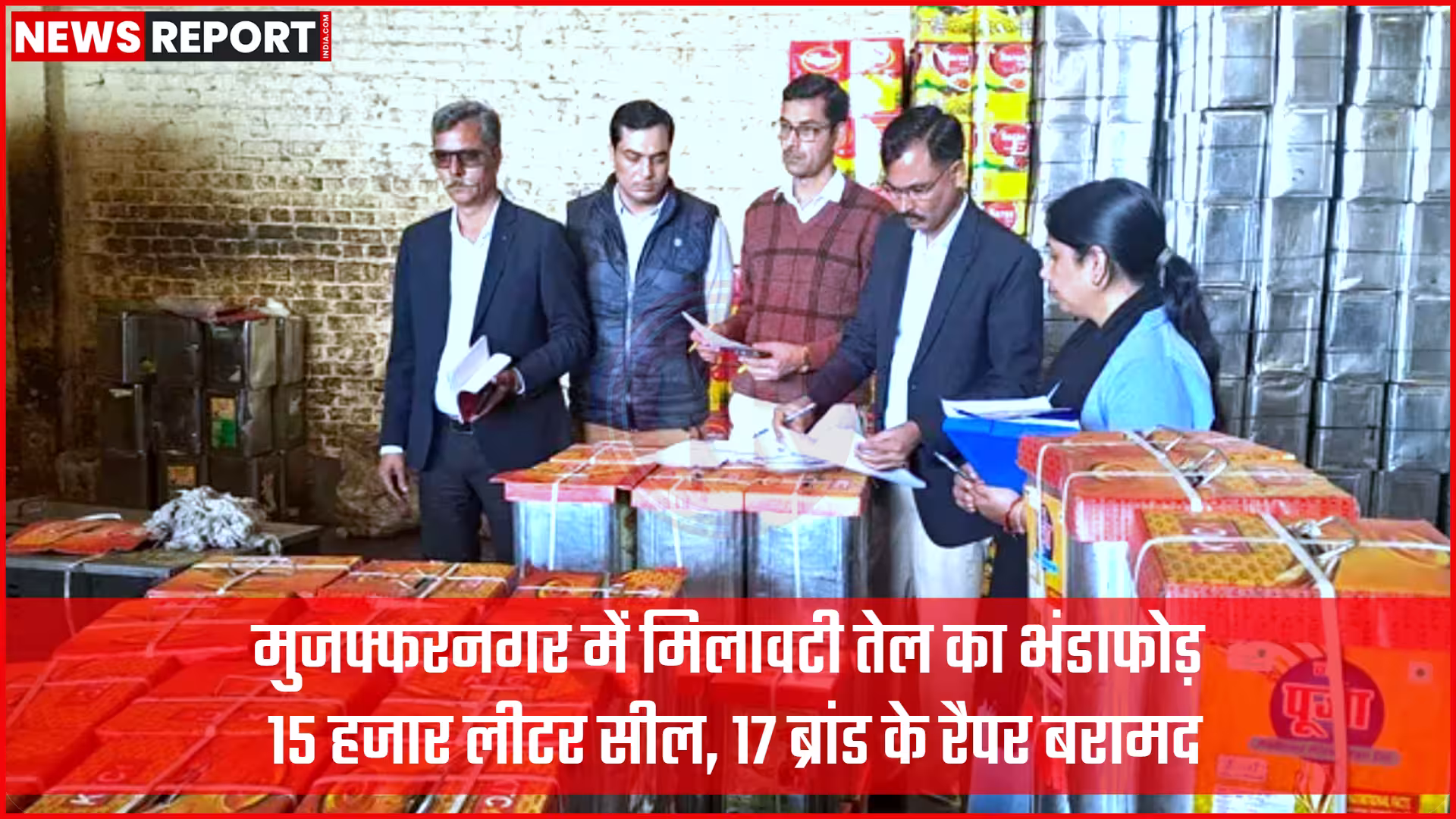 मुजफ्फरनगर में सील की गई मिलावटी तेल फैक्ट्री और बरामद तेल के टिन