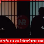 मुजफ्फरनगर पुलिस मुठभेड़ में घायल इनामी बदमाश गिरफ्तार