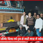 मुजफ्फरपुर में ट्रक से बरामद अवैध शराब की खेप