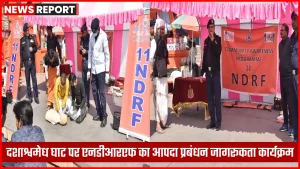 दशाश्वमेध घाट पर एनडीआरएफ का आपदा प्रबंधन जागरूकता कार्यक्रम
