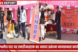 दशाश्वमेध घाट पर एनडीआरएफ का आपदा प्रबंधन जागरूकता कार्यक्रम