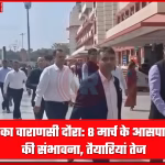 प्रधानमंत्री नरेंद्र मोदी वाराणसी में विकास परियोजनाओं का निरीक्षण करते हुए या जनसभा को संबोधित करते हुए।