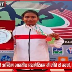 प्राणमिता चंद्रा शिलांग एथलेटिक्स में पदक जीतती हुईं