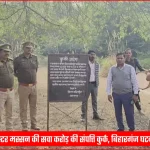 प्रतापगढ़ में गैंगस्टर मस्सन की कुर्क की गई संपत्ति पर कार्रवाई करती पुलिस और राजस्व विभाग की टीम