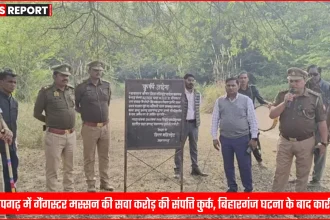 प्रतापगढ़ में गैंगस्टर मस्सन की कुर्क की गई संपत्ति पर कार्रवाई करती पुलिस और राजस्व विभाग की टीम