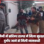 सुरक्षा गार्ड की संदिग्ध मौत की जांच करते पुलिसकर्मी