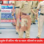 प्रयागराज में छात्र आशुतोष प्रताप गिरि के शव के साथ सड़क पर प्रदर्शन करते परिजन और साथी छात्र, पुलिस अधिकारी भी मौजूद।