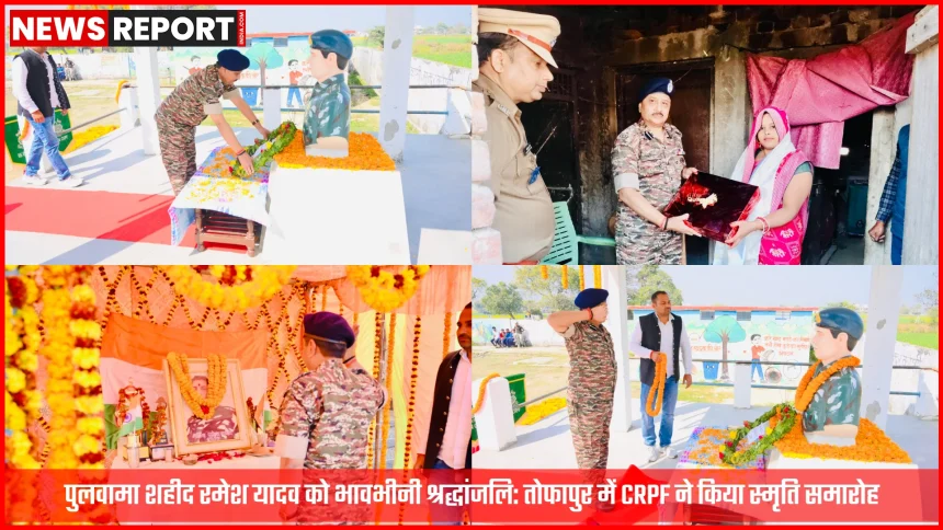 सीआरपीएफ के जवान और अधिकारी शहीद रमेश यादव के स्मारक पर पुष्पांजलि अर्पित करते हुए