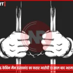 जीआरपी पुलिस के साथ गिरफ्तार आरोपी संत कुमार