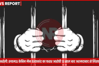 जीआरपी पुलिस के साथ गिरफ्तार आरोपी संत कुमार