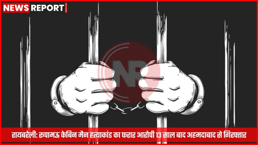 जीआरपी पुलिस के साथ गिरफ्तार आरोपी संत कुमार