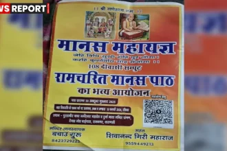 रामनगर में चल रहा 108 दिवसीय रामचरित मानस पाठ