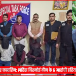 रोहित शेट्टी का जुहू स्थित घर जहां फायरिंग हुई थी और मुंबई पुलिस की टीम