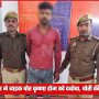 एक पुलिस अधिकारी चोरी की पल्सर मोटरसाइकिल के पास खड़े हैं, जिसके बगल में गिरफ्तार बाइक चोर कृष्णा डोम खड़ा है।