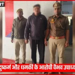 सारनाथ पुलिस द्वारा गिरफ्तार वैभव उपाध्याय की तस्वीर