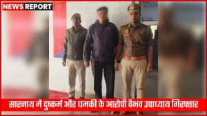 सारनाथ पुलिस द्वारा गिरफ्तार वैभव उपाध्याय की तस्वीर