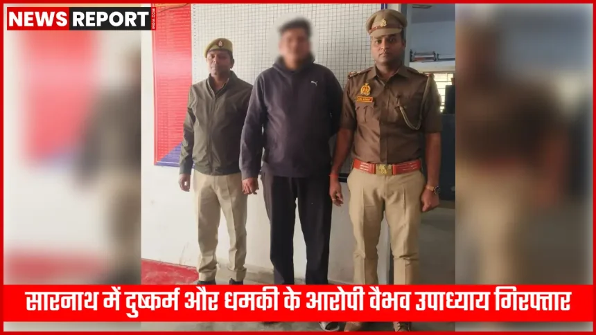 सारनाथ पुलिस द्वारा गिरफ्तार वैभव उपाध्याय की तस्वीर