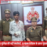 शक्तिनगर पुलिस द्वारा गिरफ्तार किया गया युवक जिसके पास से 12 ग्राम हेरोइन और मोबाइल फोन बरामद हुआ है।