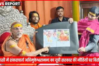 काशी में पत्रकारवार्ता के दौरान शंकराचार्य अविमुक्तेश्वरानन्द