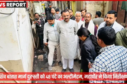 महापौर अशोक कुमार तिवारी वाराणसी शिव बारात मार्ग निरीक्षण करते हुए