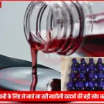 सिद्धार्थनगर में पुलिस द्वारा पकड़ी गई नशीली दवाओं की खेप और गिरफ्तार तस्कर