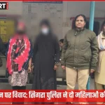 सिगरा पुलिस द्वारा महिलाओं की गिरफ्तारी
