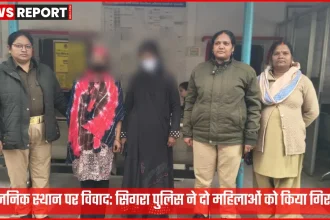 सिगरा पुलिस द्वारा महिलाओं की गिरफ्तारी