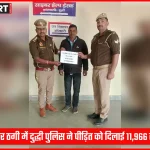 सोनभद्र दुद्धी पुलिस साइबर ठगी धन वापसी