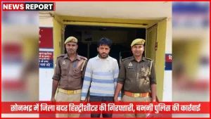 सोनभद्र में हिस्ट्रीशीटर की गिरफ्तारी करती बभनी पुलिस