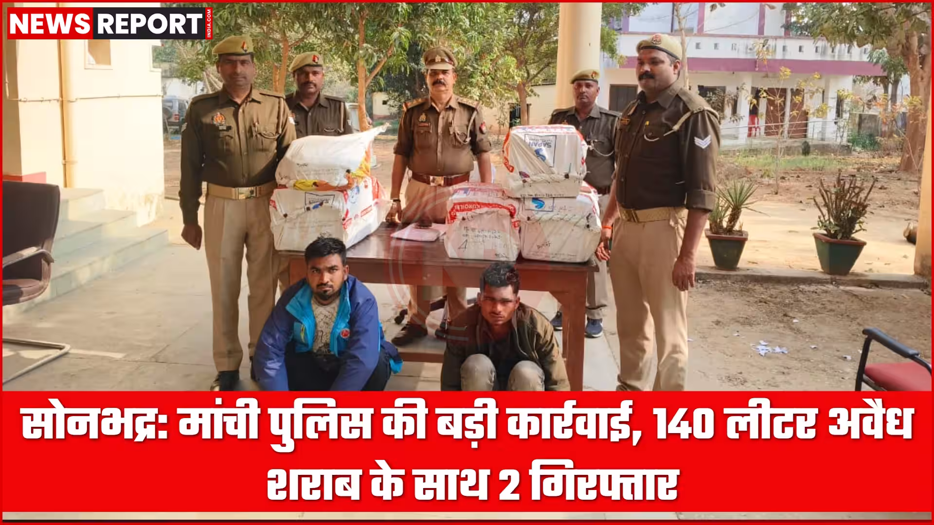 पुलिसकर्मी अवैध शराब की बोतलों और जब्त की गई मोटरसाइकिलों के साथ खड़े हैं, अभियुक्त भी साथ में।