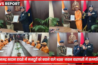 वाराणसी में NDRF जवानों का सम्मान समारोह