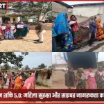 सोनभद्र पुलिस मिशन शक्ति 5.0 महिला जागरूकता कार्यक्रम