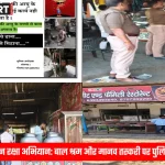 सोनभद्र पुलिस द्वारा होटल और ढाबों पर बाल श्रम की जांच