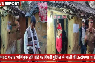 सोनभद्र पुलिस द्वारा फरार अभियुक्त के घर उद्घोषणा नोटिस चस्पा करते हुए