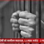 पुलिस अधिकारी प्रेस कॉन्फ्रेंस में न्याय प्रक्रिया और पॉक्सो मामले पर जानकारी देते हुए