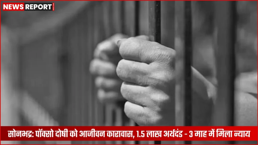 पुलिस अधिकारी प्रेस कॉन्फ्रेंस में न्याय प्रक्रिया और पॉक्सो मामले पर जानकारी देते हुए